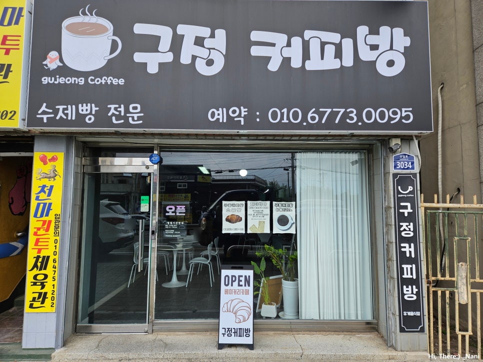 구정커피방 이미지