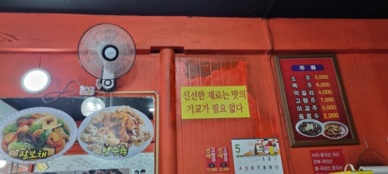 탐나짬뽕 이미지