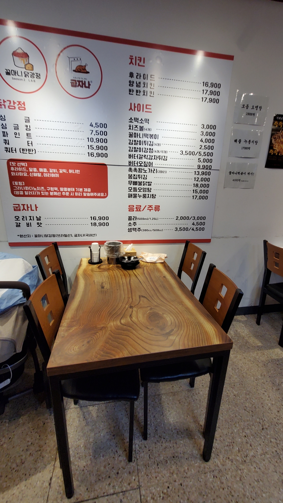 꿀마니닭강정 이미지