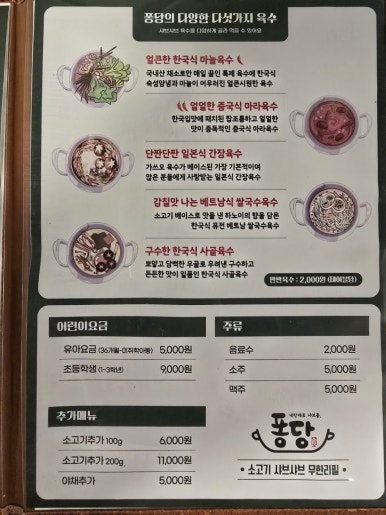 퐁당청수법원점 이미지