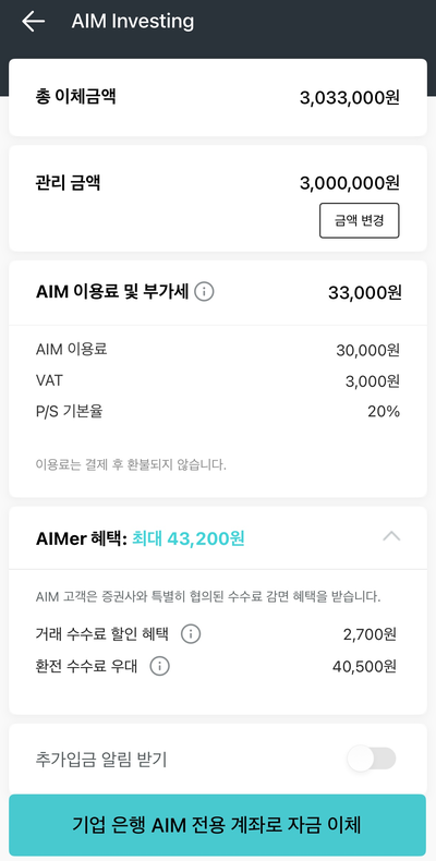 에임(AIM) 이미지