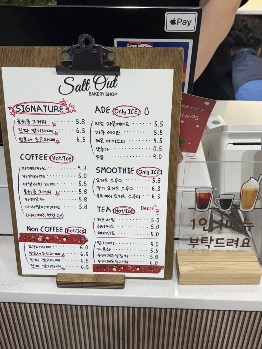 솔트아웃(salt out) 이미지