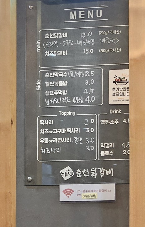 운수대박춘천닭갈비 이미지