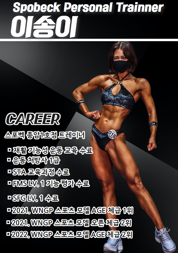 스포벡휘트니스종암 이미지