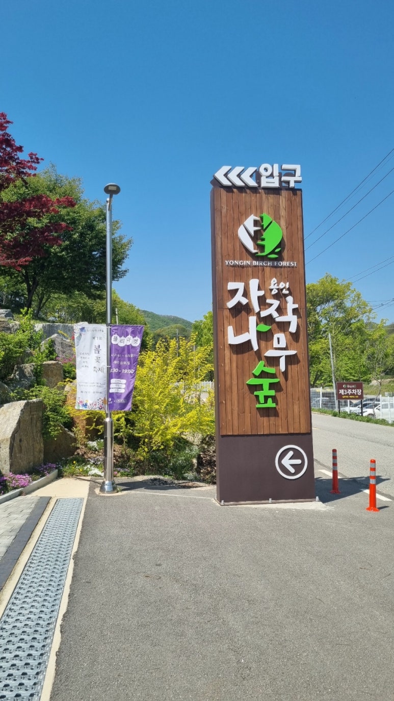 용인사계절화원 이미지