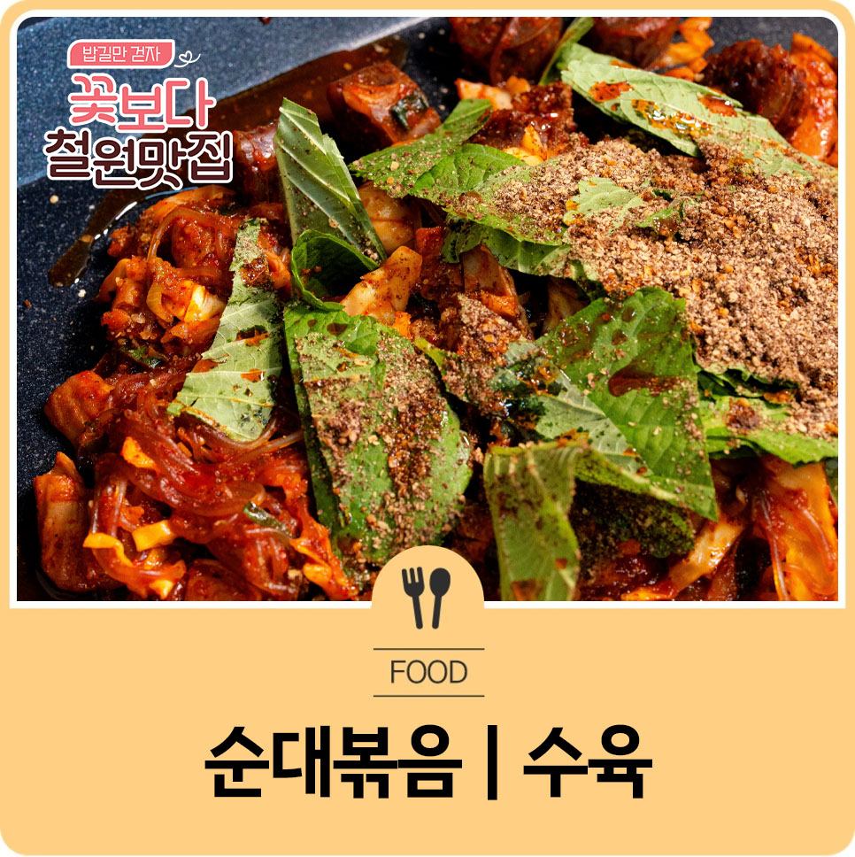 별미촌 이미지