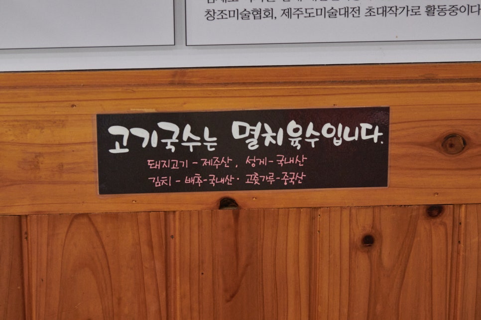 국수촌 이미지