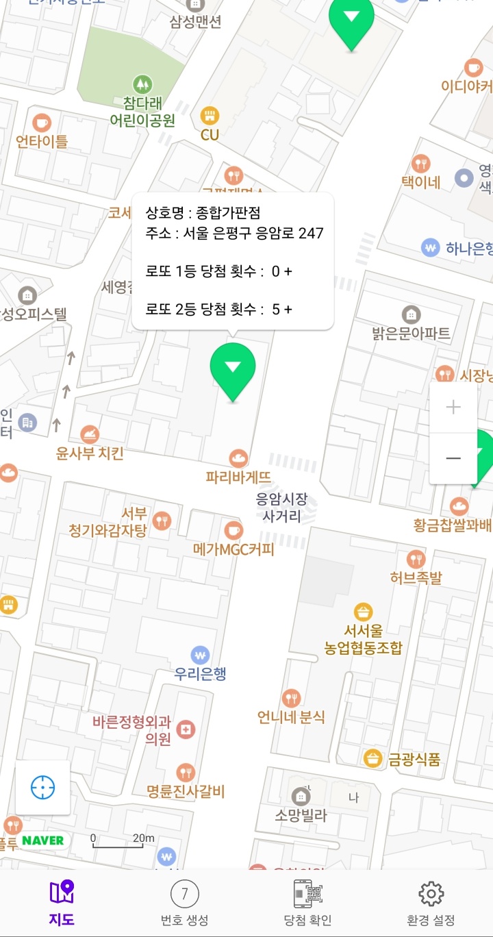 럭키로또복권판매점 이미지
