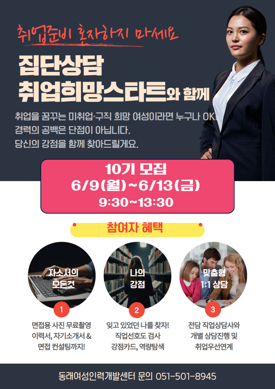금정인력개발 이미지