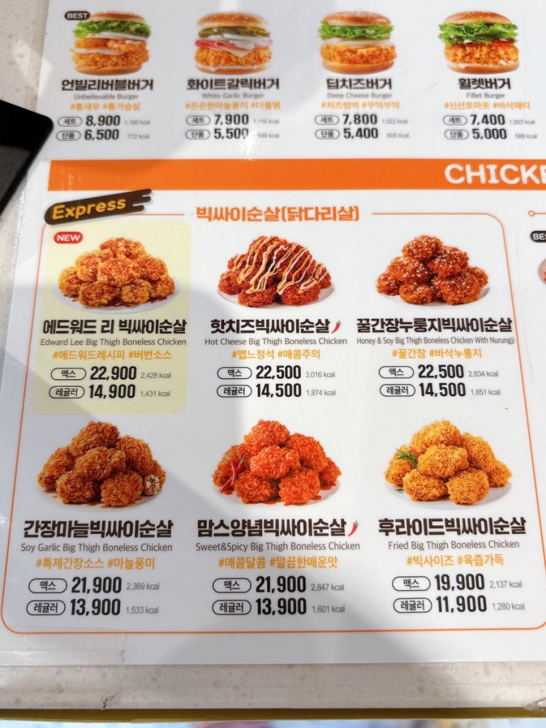 맘스터치이도점 이미지