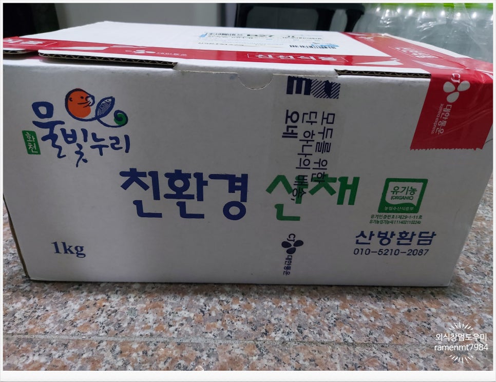 산방환담 이미지