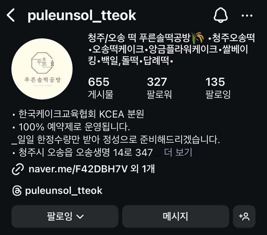 푸른솔떡공방 이미지