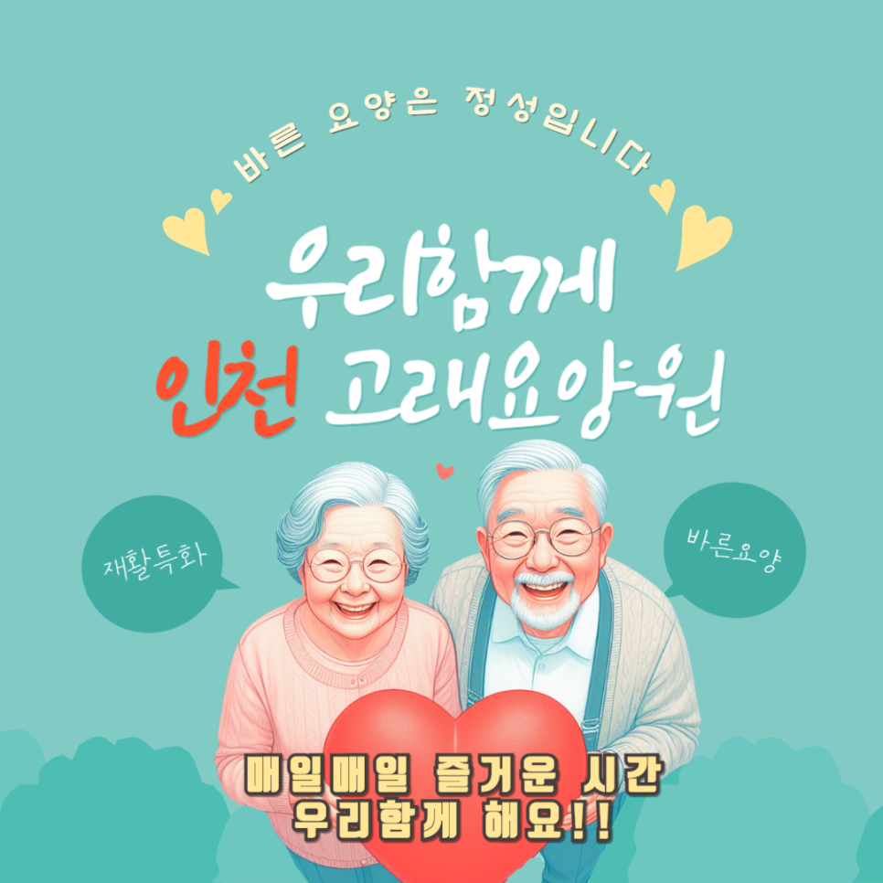 즐거운 매일 이미지