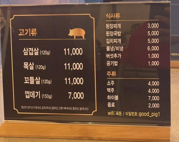 육돈 이미지