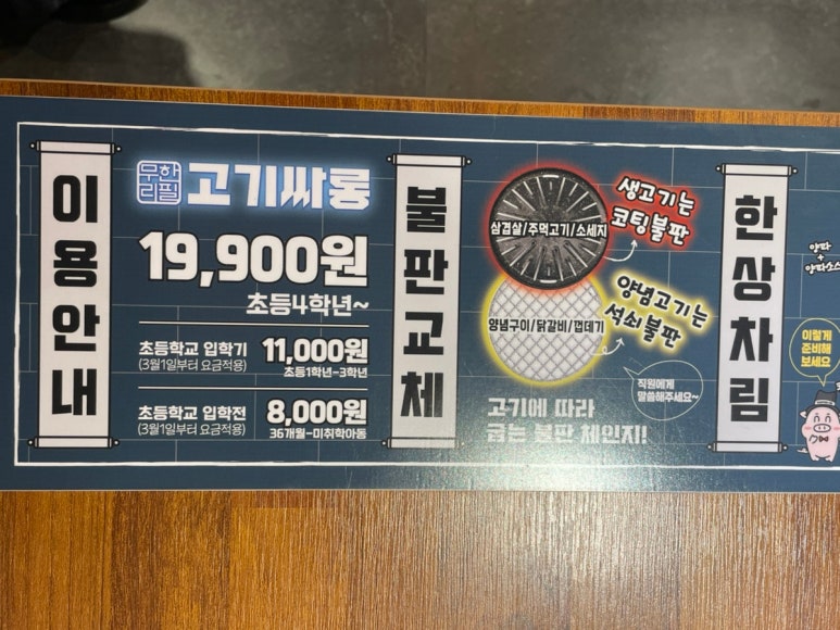 고기싸롱광장 이미지