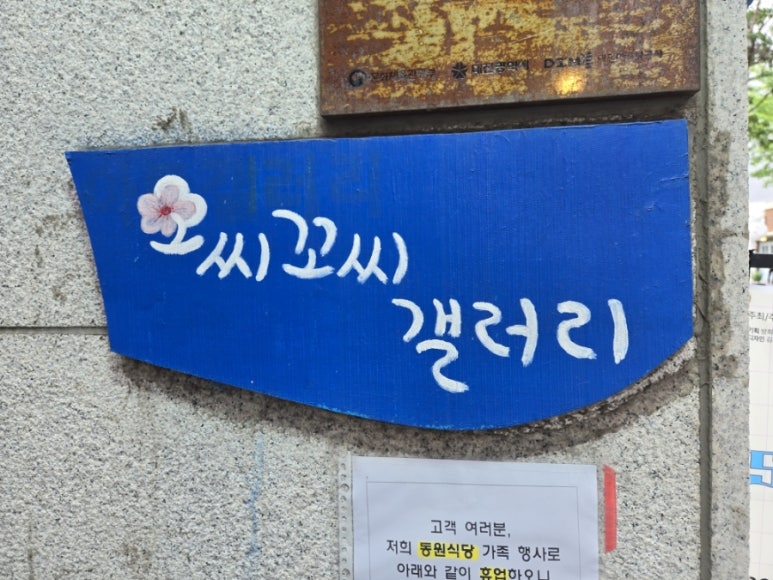 꼬씨꼬씨 이미지