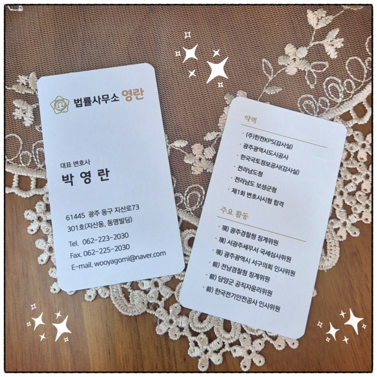 법률사무소영란 이미지