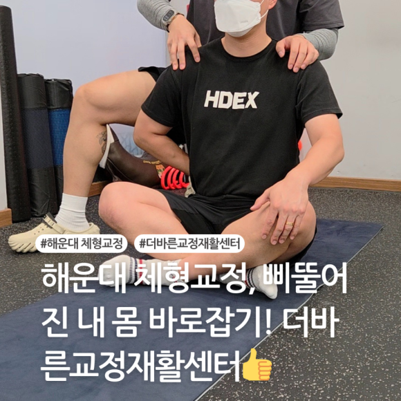 더바른교정재활센터 이미지