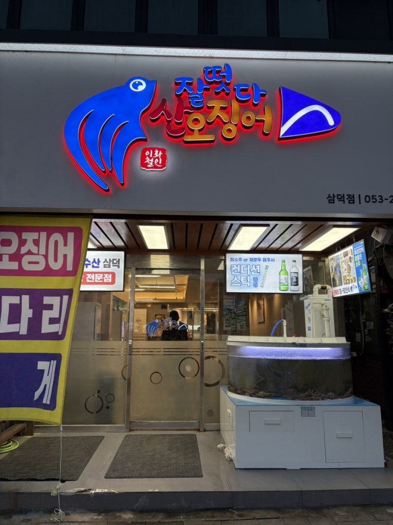 오늘도회떳다 이미지