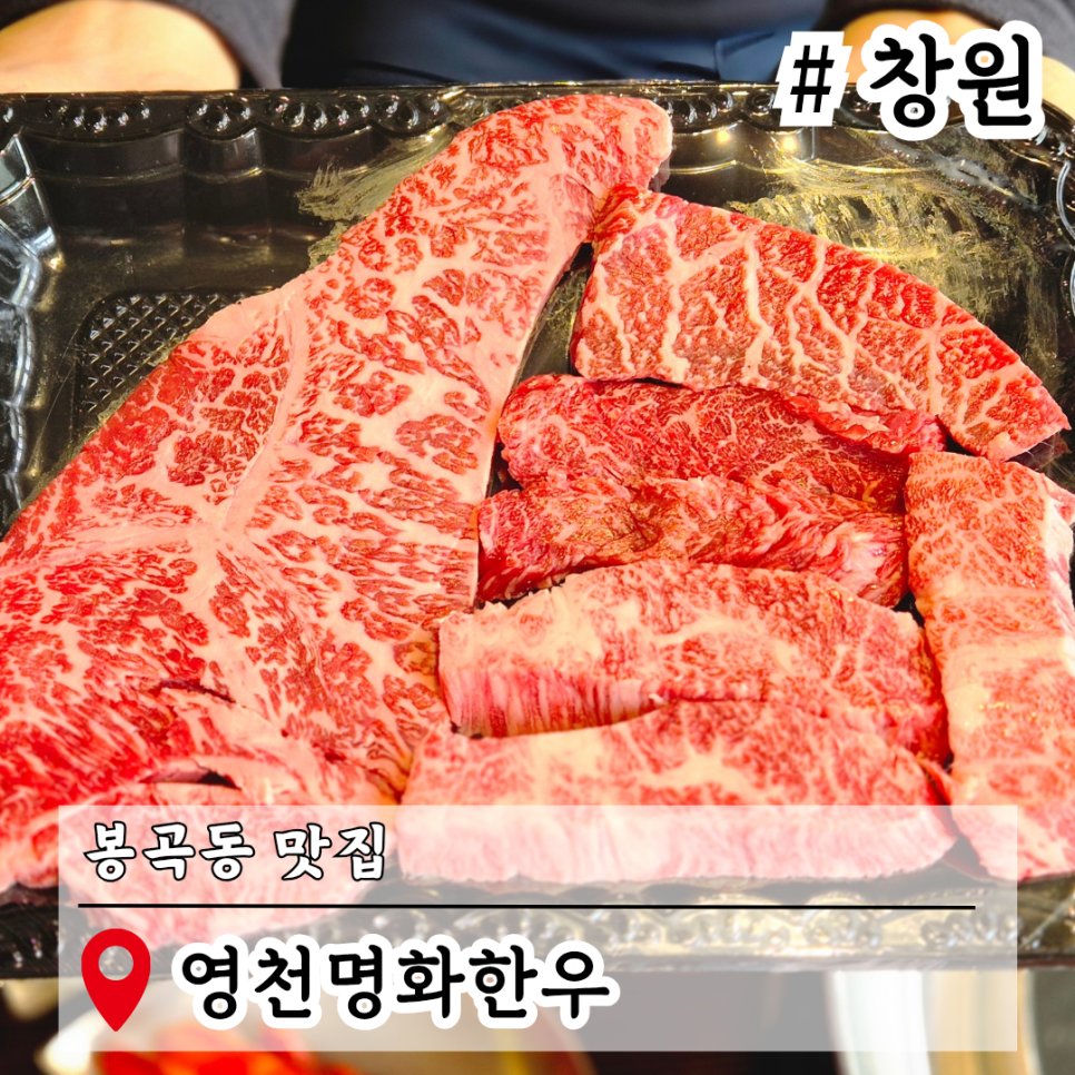 영천명화한우 이미지