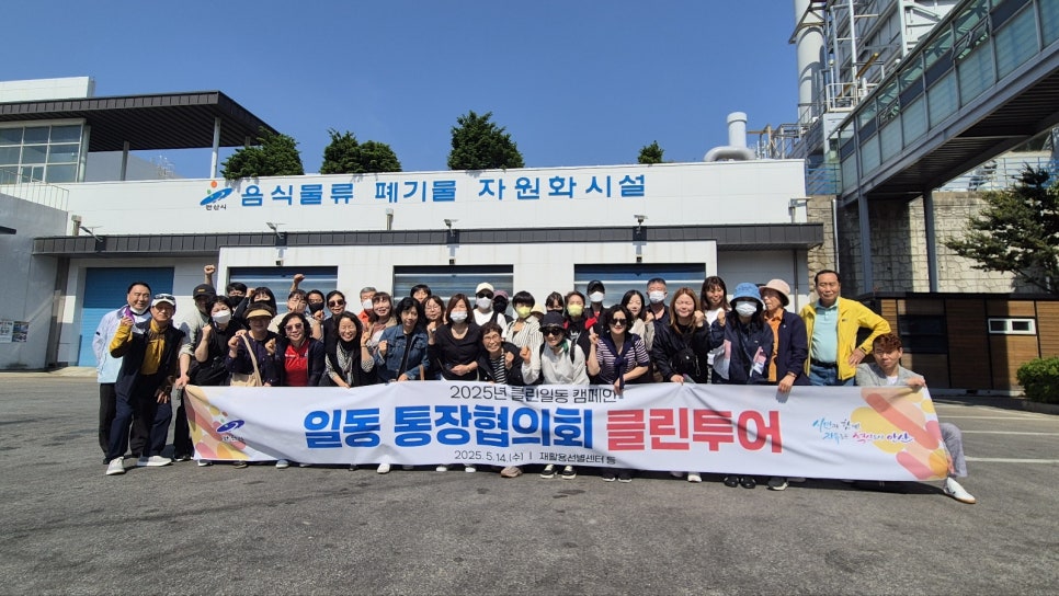 클린투어 이미지