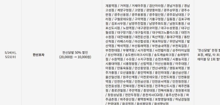 한신포차 경남고성점 이미지