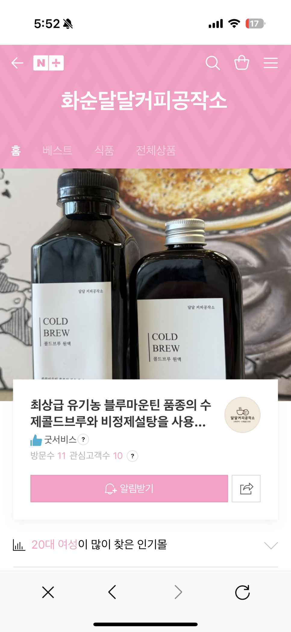 달달커피공작소 이미지