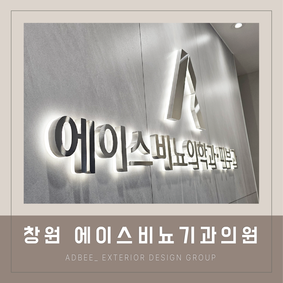에이스비뇨기과 이미지