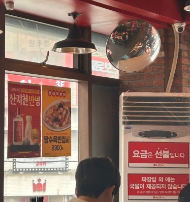 홍콩반점0410수원 이미지