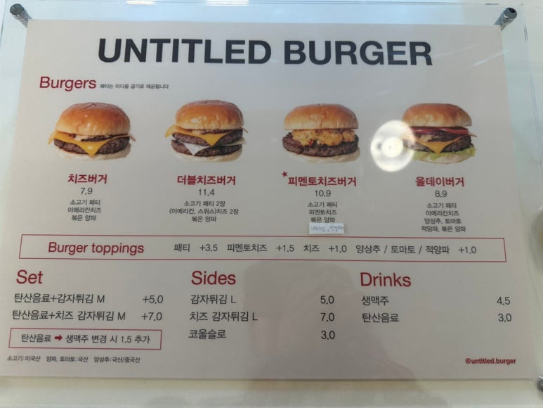언타이틀 버거 이미지