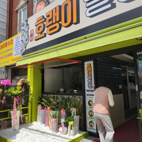 그집냉면 이미지