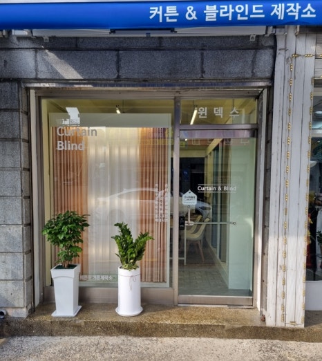 블라인드제작소 이미지