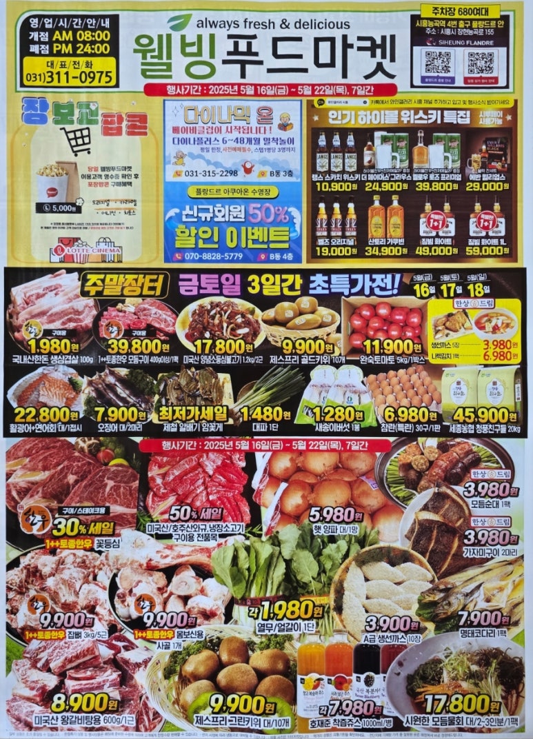 장현푸드 이미지