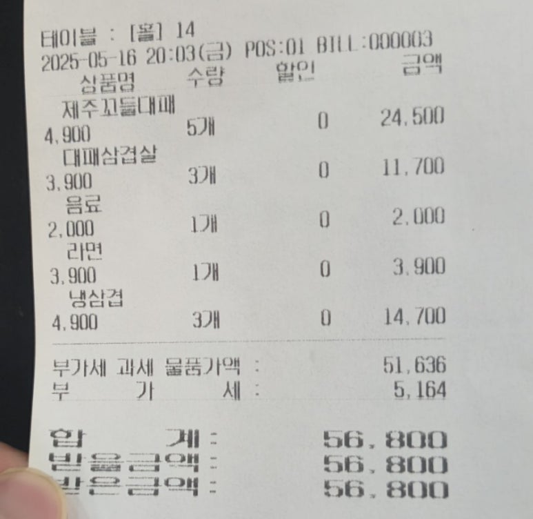 제주대패랑옛날갈비 이미지