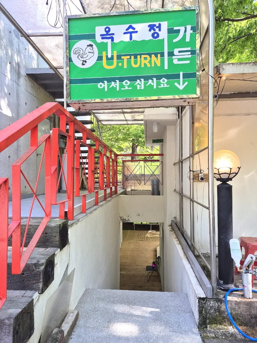 옥수정 이미지