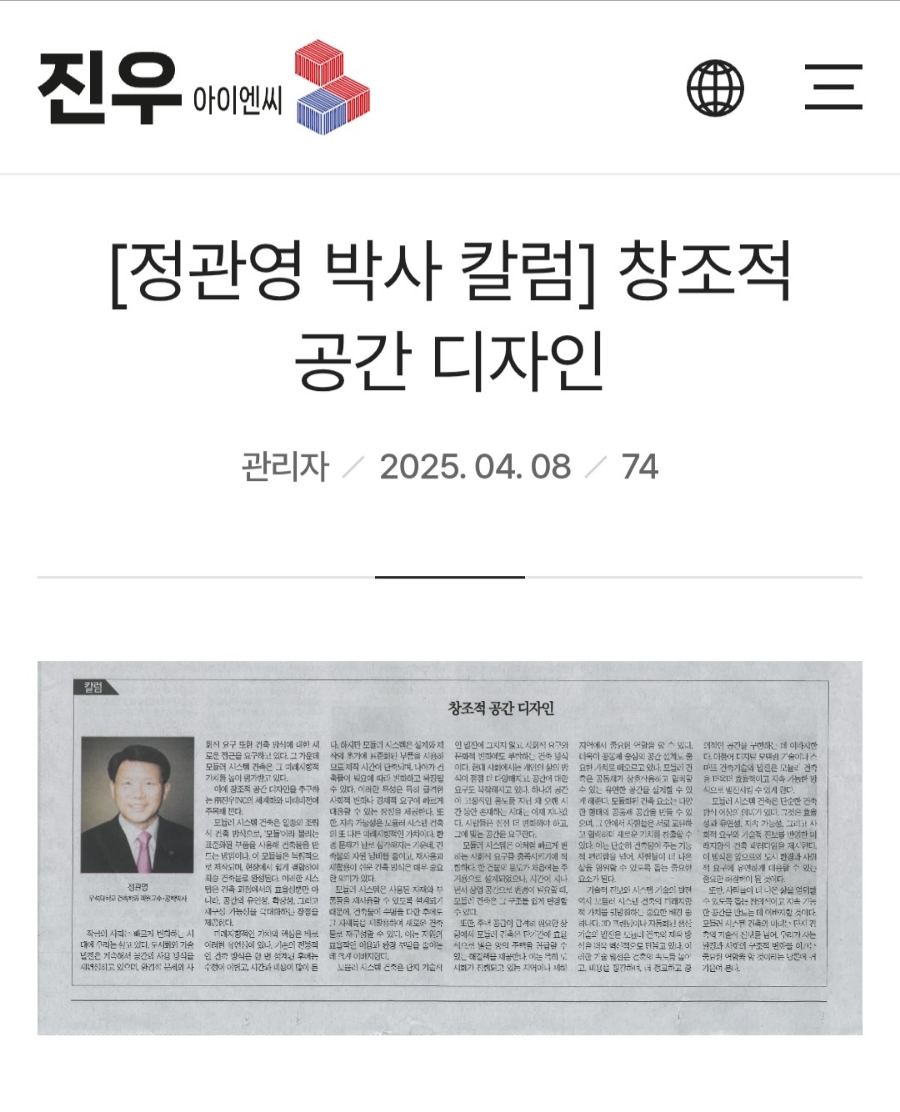 (주)진우기술 이미지