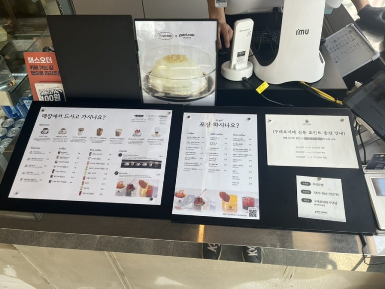 구테로이테 사당점 이미지