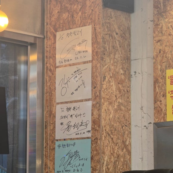 청천뒷고기 이미지