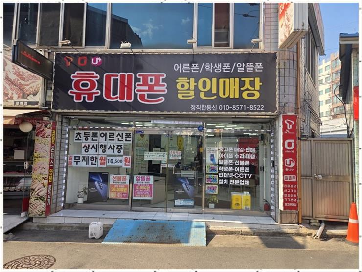 정직통신 이미지