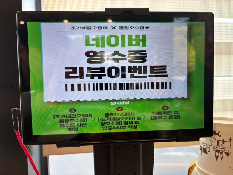 조가네갑오징어물왕호수점 이미지