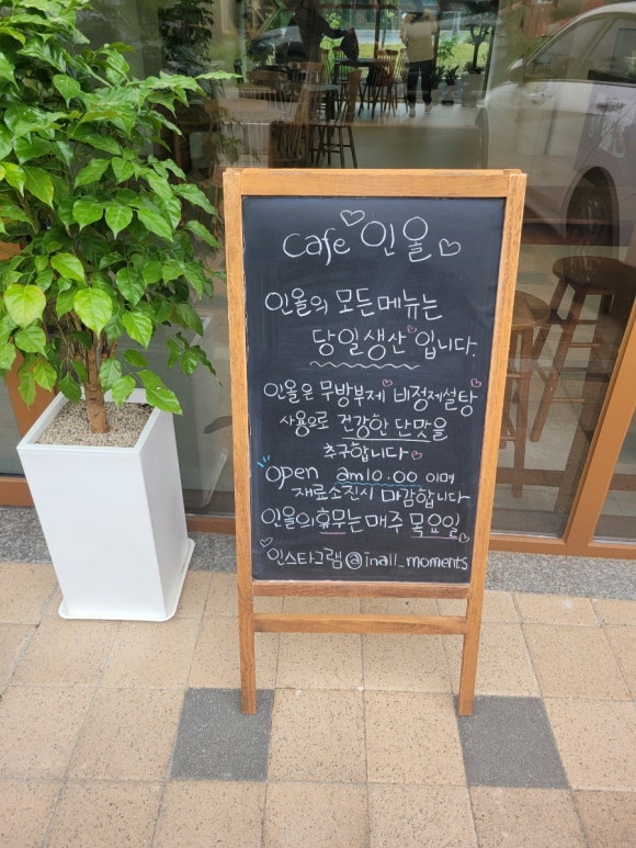 인올 이미지