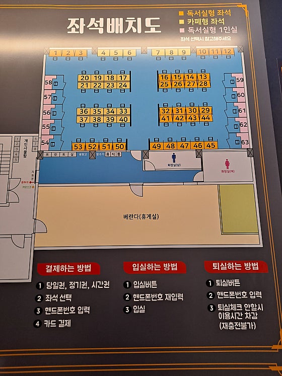 만점24스터디카페현화리점 이미지