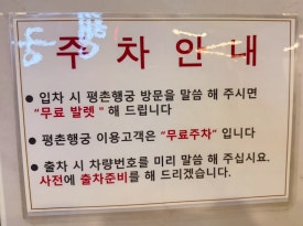 평촌 행궁 이미지