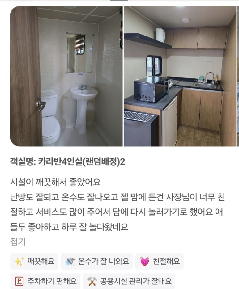 사강스마트팜캠핑장 이미지