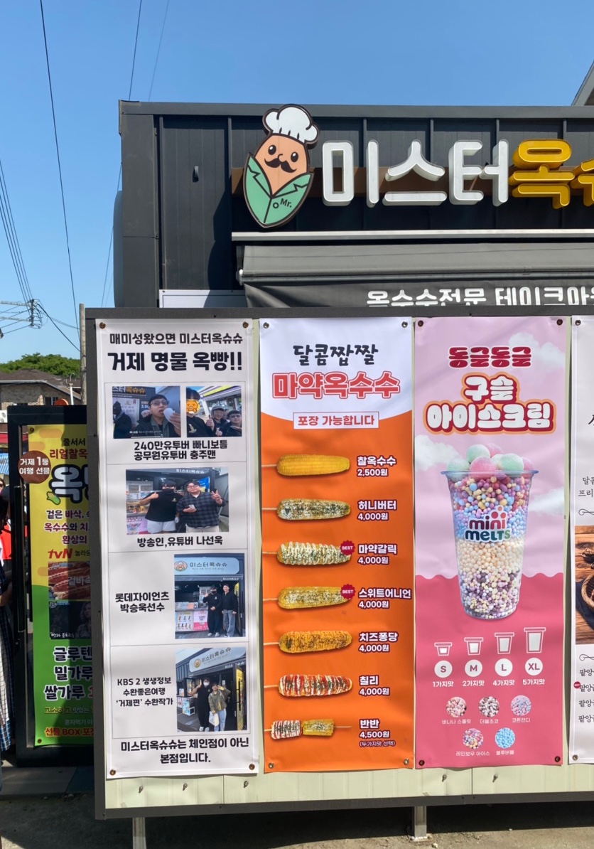 미스터옥슈슈 이미지