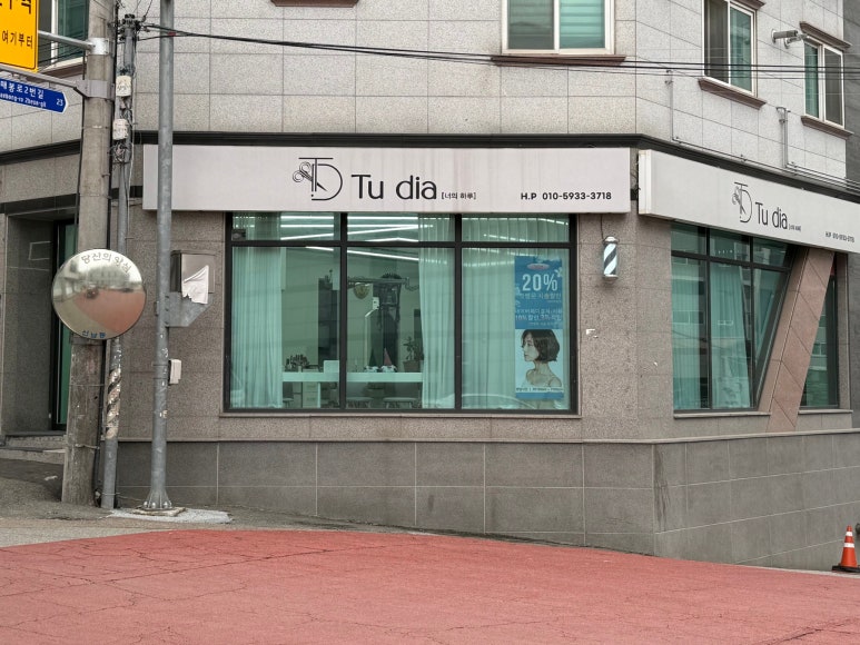 투디아 이미지