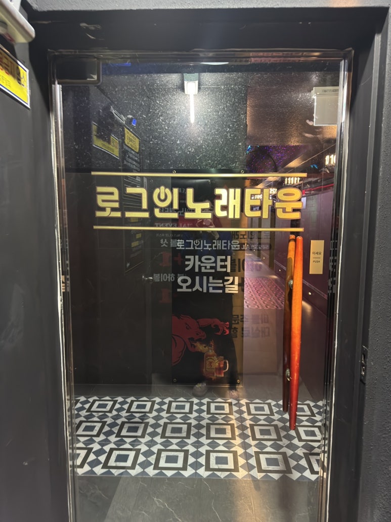 자기야노래타운 이미지