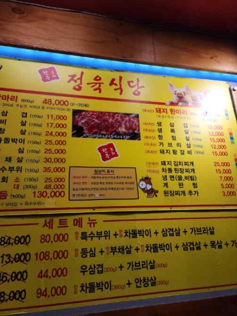 한우사랑정육식당 이미지