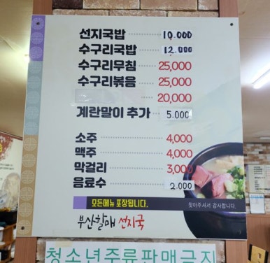 울산할매국밥 이미지