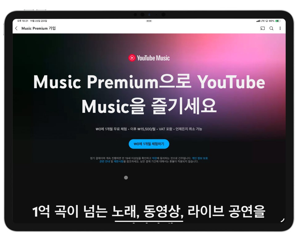 유튜브 프리미엄 내 아이디로 가격 부담 없이 사용하는 방법, Doloffer 공유 플랫폼 할인코드 이미지 4